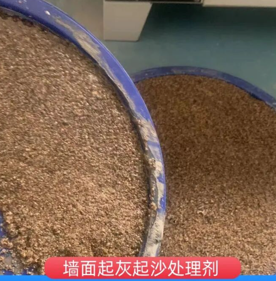 六合墙面起灰起沙处理硬化剂工作原理